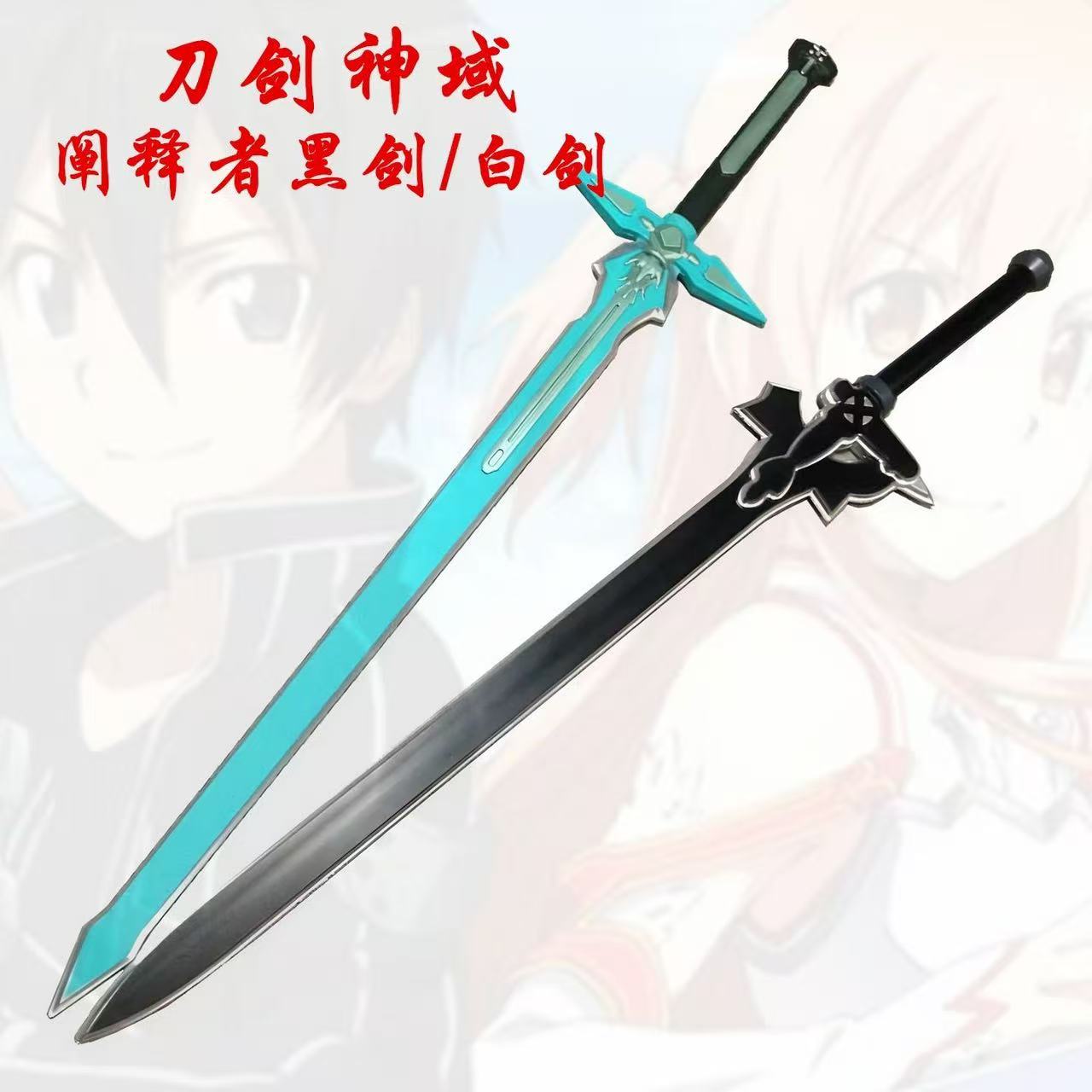 Party Games Free Online - Kirigaya Kazuto Cos Kılıç Silahları Oyunu